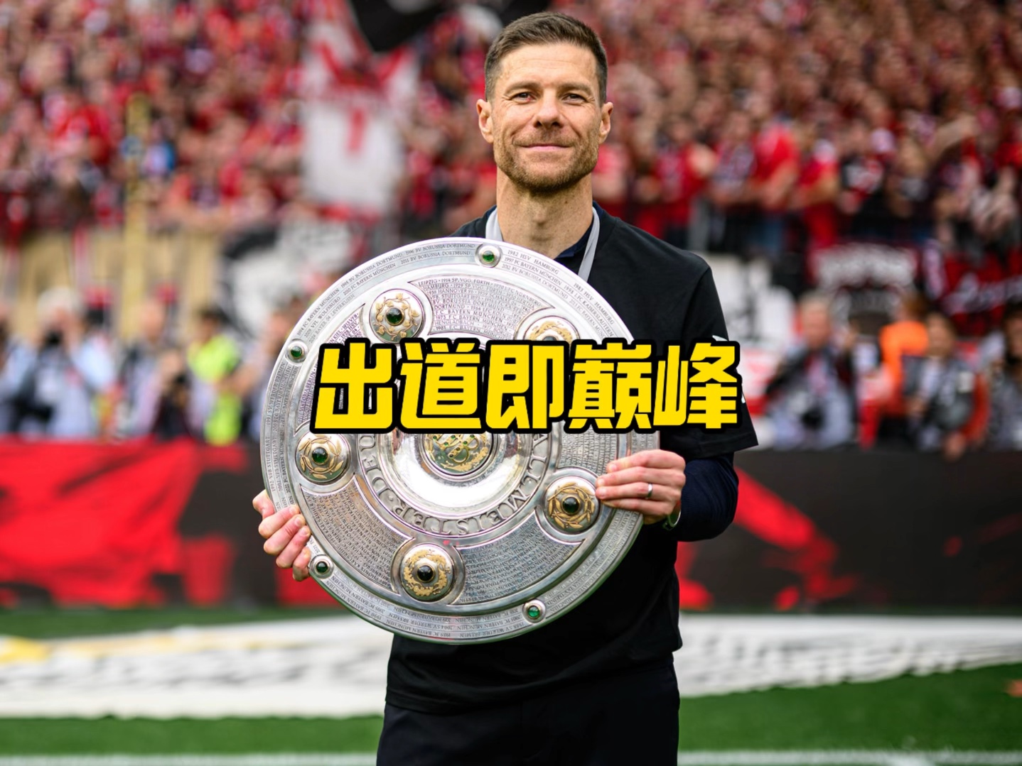 的职业生
