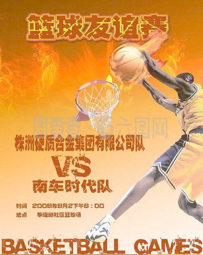 球迷表达