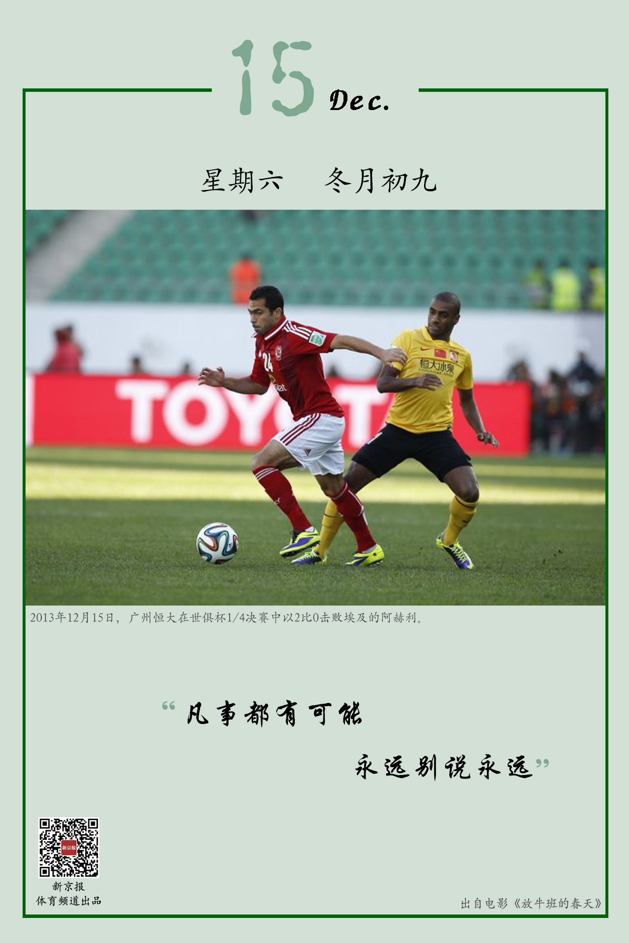 一个出色